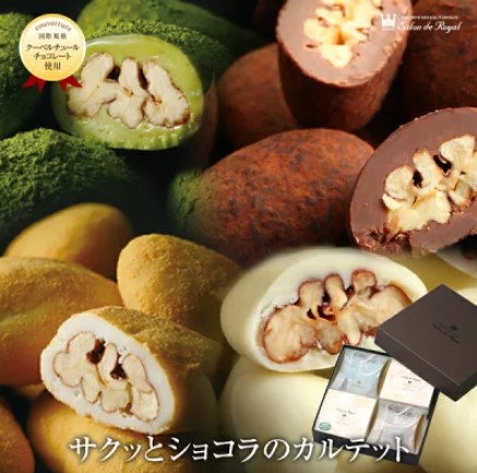 サロンドロワイヤル ピーカンナッツを通販で送料無料で買う方法 私のお取り寄せ Com